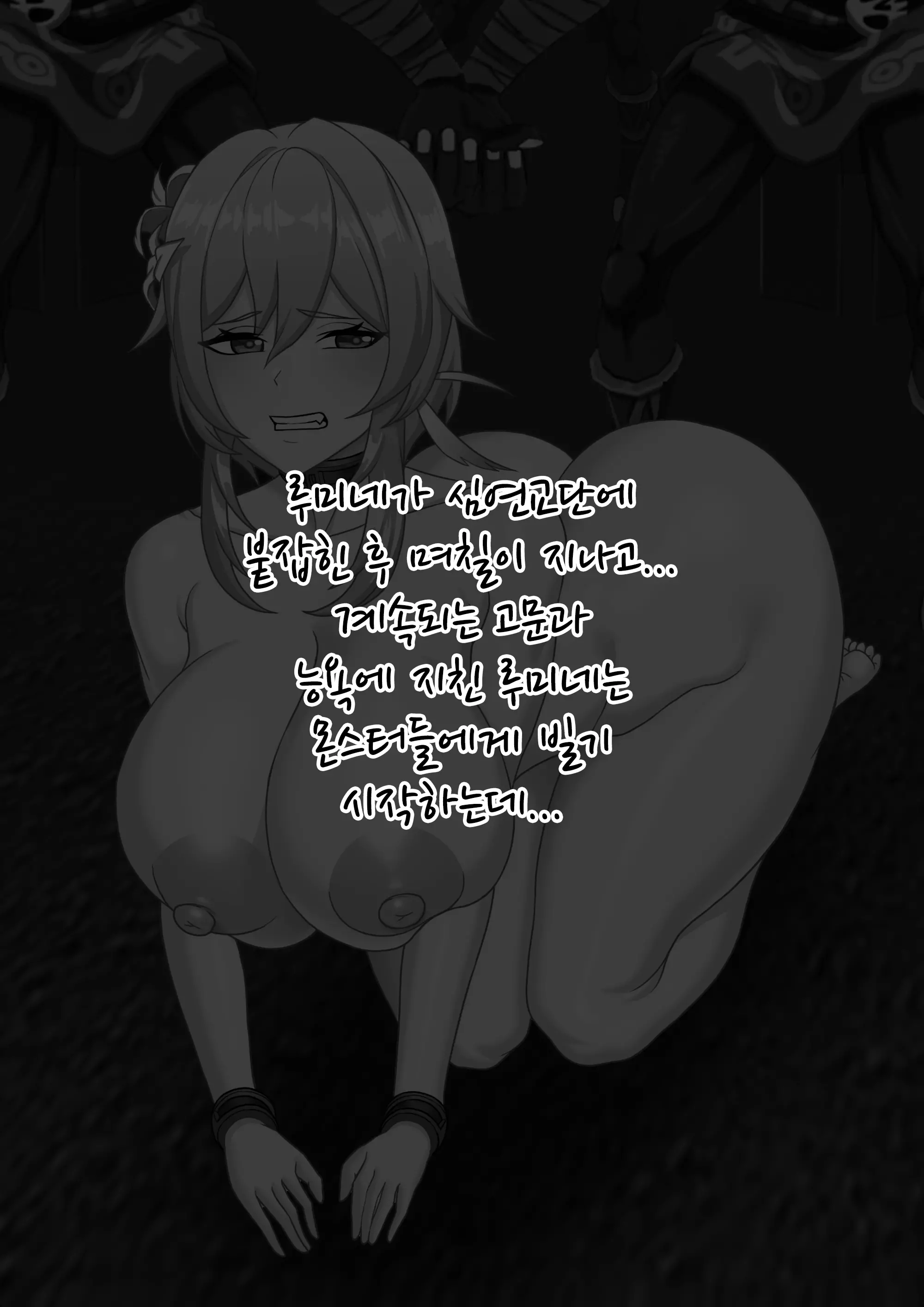 Genshin Gameover Ch.5 | 원신 게임오버 5화